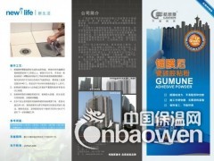 格鲁斯瓷砖胶厂家直销图3