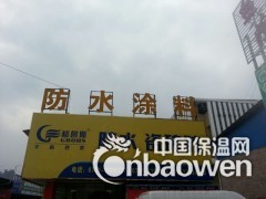 广西厂家直销K11防水浆料图3