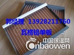 铝瓦楞板,屋面铝瓦楞板,广东铝瓦楞板厂,装饰铝瓦楞板图2