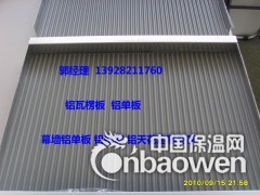 铝瓦楞板,屋面铝瓦楞板,广东铝瓦楞板厂,装饰铝瓦楞板图3