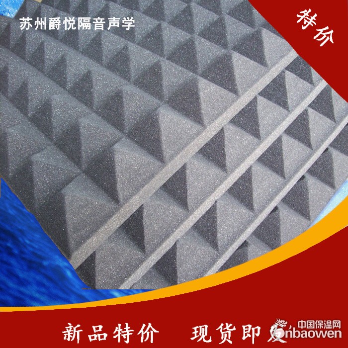 宁波金字塔吸音海绵价格