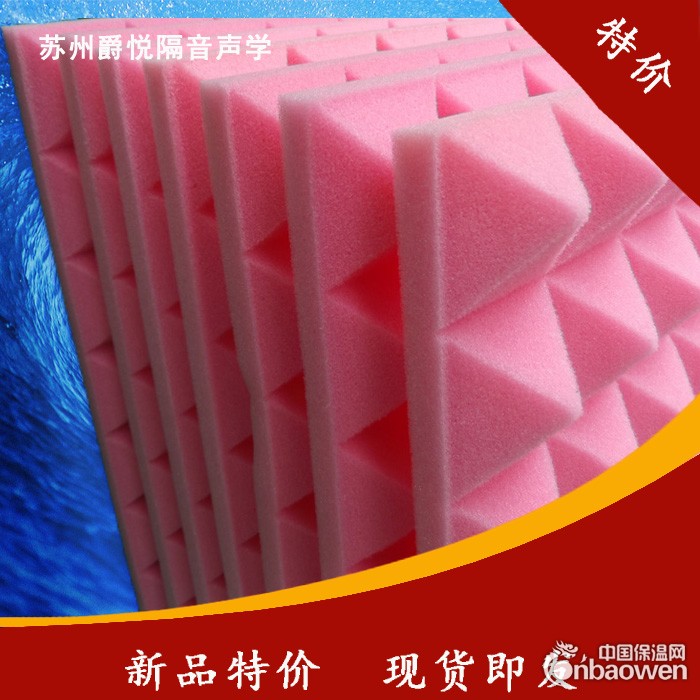 黑龙江金字塔吸音棉价格