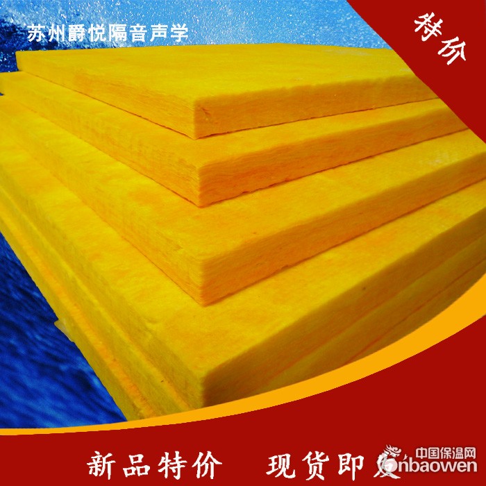 天津保温材料厂家离心玻璃棉板价格