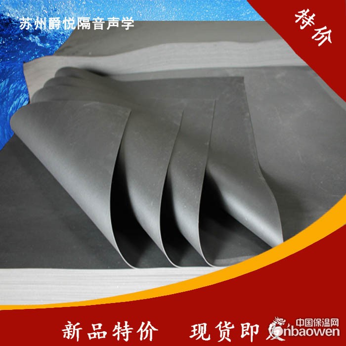 天津阻尼隔音毡