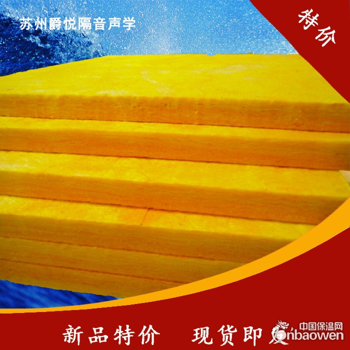 上海保温材料生产厂家，玻璃棉板价格