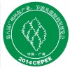 2014广州环保展（CEPEE）