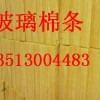 A级防火离心玻璃棉条