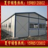 六盘水彩钢活动房 六盘水简易活动房公司