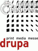 2016年德国印刷展/2016德鲁巴印刷展