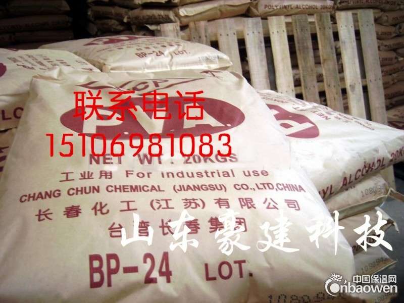 聚乙烯醇厂家|台湾长春化工聚乙烯醇PVA