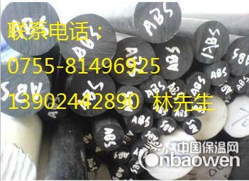 ABS棒《《ASB棒》》ABS棒