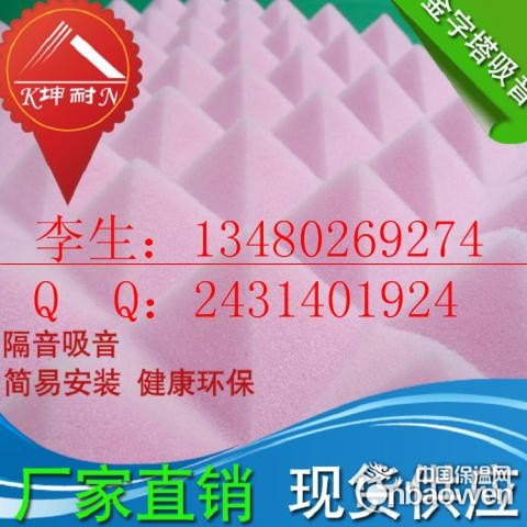 彩色金字塔吸音棉