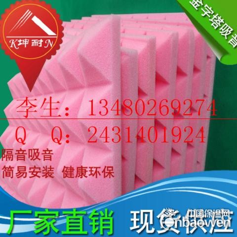 彩色金字塔吸音棉