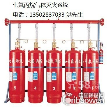 七氟丙烷气体灭火系统