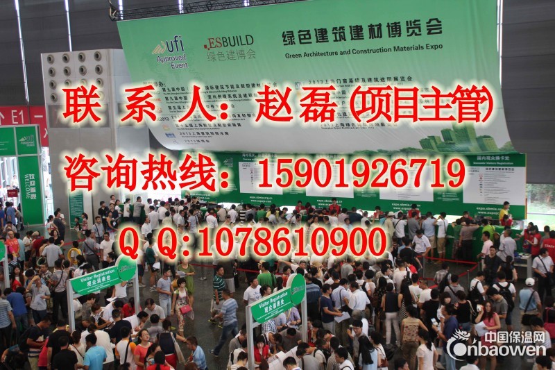 第十届中国（上海）国际建筑节能及新型建材展览会