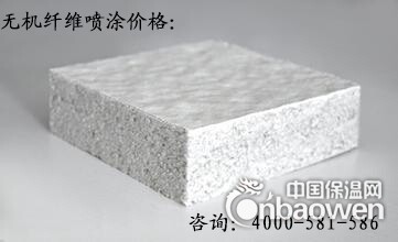 无机纤维喷涂价格-无机纤维喷涂多少钱一平？