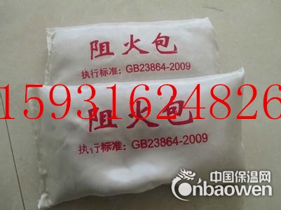 国家认可防火公司，阻火包，防火包，耐火包，防火隔板