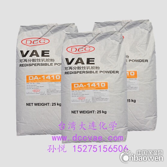 可再分散乳胶粉DA1410台湾大连化学乳胶粉厂家报价应用