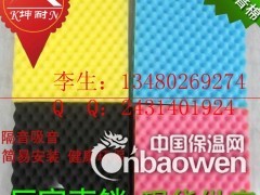 衡阳市 彩色鸡蛋吸音棉  厂家直销  物美价廉图1