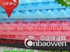 潮州市 5公分  鸡蛋吸音棉  厂家直销 琴房适用吸音棉图1