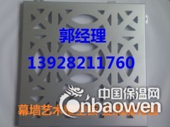 镂空铝单板,雕花铝单板,雕花铝单板价格,艺术镂空铝单板图3