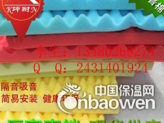 25#60mm 彩色鸡蛋吸音棉 火热销售中 音乐厅吸音棉图1