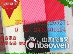 25#60mm 彩色鸡蛋吸音棉 火热销售中 体育馆吸音棉图2
