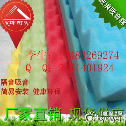 6公分  鸡蛋吸音棉  坤耐建材  现货供应