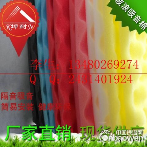 图书馆吸音棉  彩色鸡蛋吸音棉 波浪棉  热卖促销中