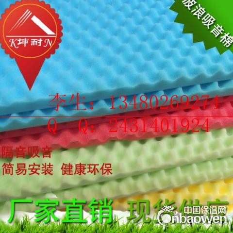 商务办公厅吸音棉  彩色鸡蛋吸音棉 波浪棉  热卖促销中
