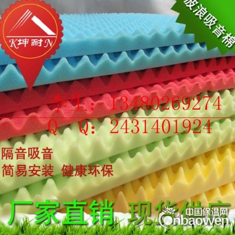 深圳市 鸡蛋吸音棉  琴房吸音棉 鼓房吸音棉 现货供应