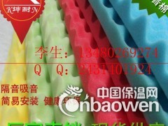 彩色鸡蛋吸音棉  波浪吸音棉 环保材料  图书馆吸音棉图2