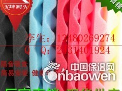 彩色鸡蛋吸音棉  波浪吸音棉 环保材料 酒店吸音棉图1