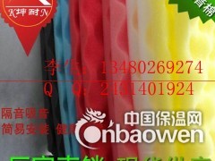 彩色鸡蛋吸音棉  波浪吸音棉 环保材料  产品降噪吸音棉图2