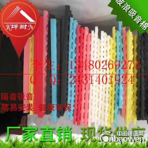 彩色鸡蛋吸音棉  波浪吸音棉 环保材料  电台吸音棉