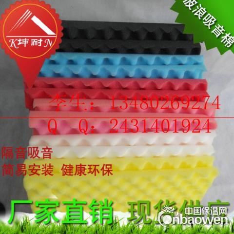 6公分 彩色吸音棉 波浪棉  可定制不同密度吸音棉