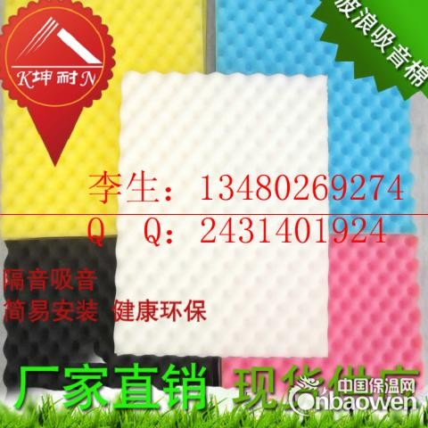 鸡蛋吸音棉  波峰谷消噪棉 厂家直销  演播室吸音棉