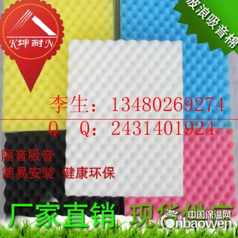 鸡蛋吸音棉  波峰谷消噪棉 厂家直销  音乐大厅吸音棉