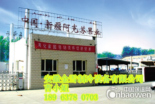 蚌埠冷库使用的聚氨酯保温板的作用