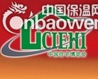 2015上海陶瓷展-第16届中国国际建筑陶瓷及卫浴科技精品展