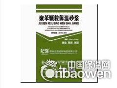 聚苯颗粒保温砂浆