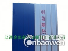 耐高温隔热瓦-防腐隔热瓦-隔热瓦安装技术图2