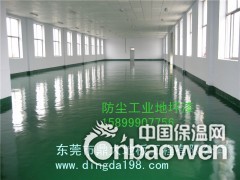东莞地坪漆价格 东莞地坪漆公司 东莞地坪漆工程施工信息图3