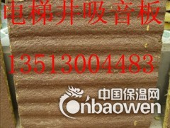 辽宁电梯井吸音板通用规格图1