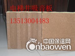 河北电梯井吸音板价格便宜图1