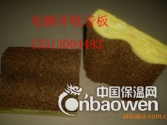 波浪形电梯井吸音板隔音降噪板图1