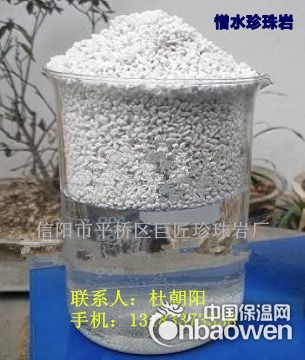 20-30目憎水珍珠岩