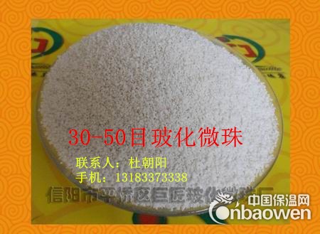 内外墙用闭孔珍珠岩玻化微珠30-50目
