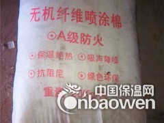 无机纤维喷涂棉图2