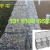 河道拦河护坡水土保持格宾笼，公路铁路防水土流失格宾石笼